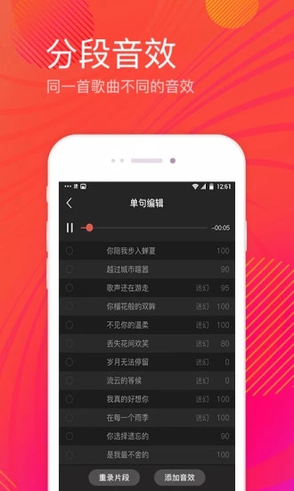 全民K歌2019最新版4