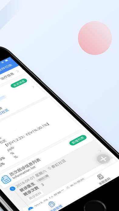 南京市立医护2