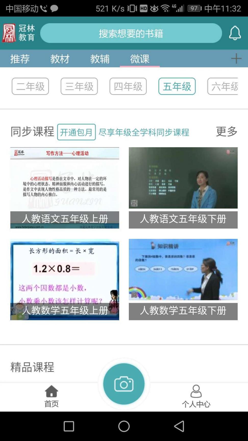 冠林教育3