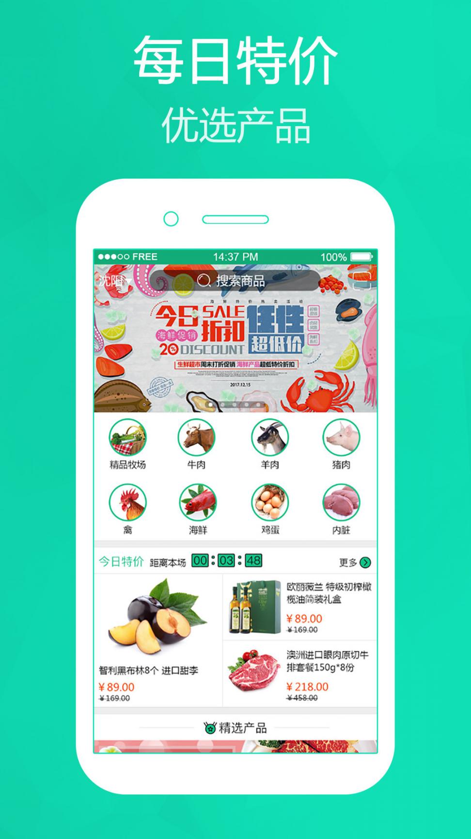 亚特生鲜2