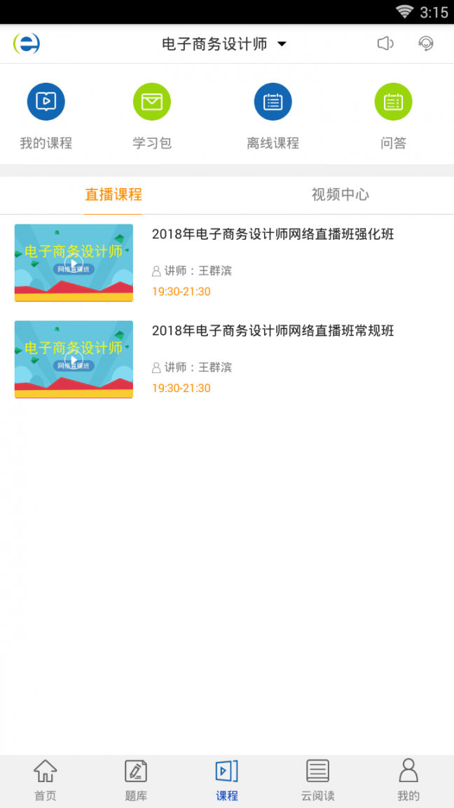 希赛软考3