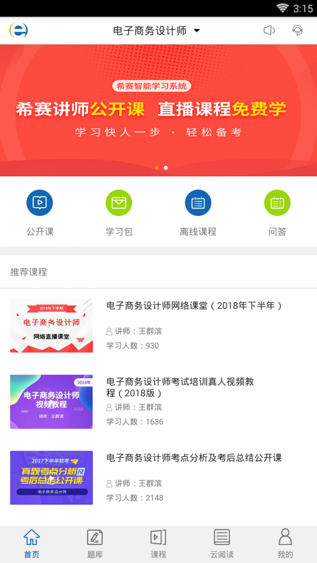 希赛软考2