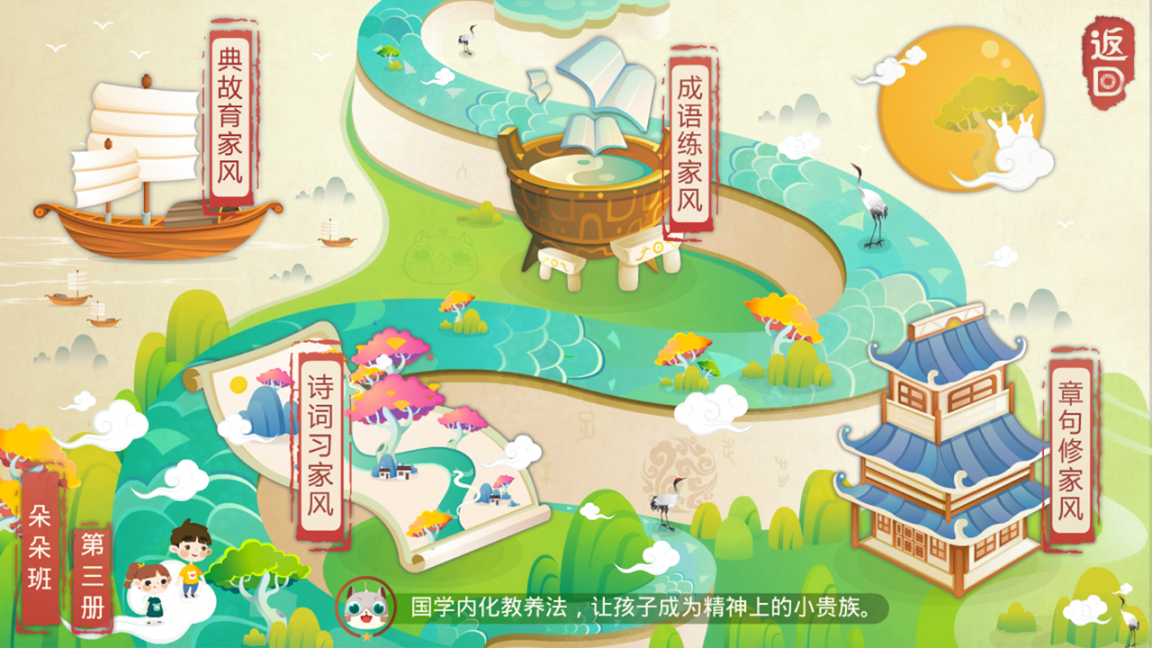 葱喵儿教学中文版1