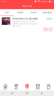 米罗巨惠3