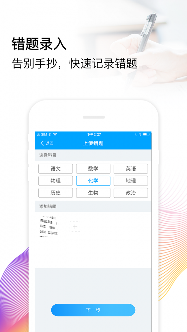 满分错题本3