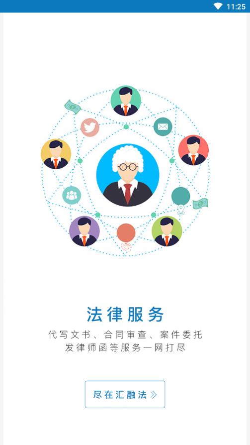 汇融法3
