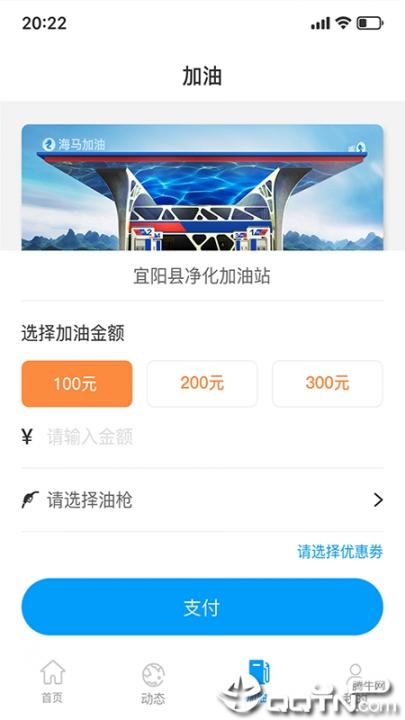 海马加油3