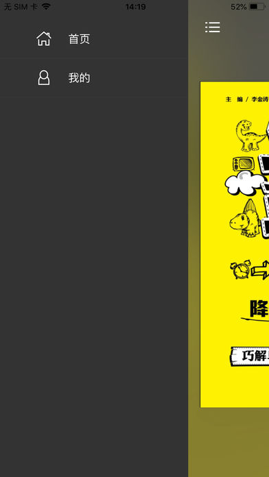 乌龙英语5