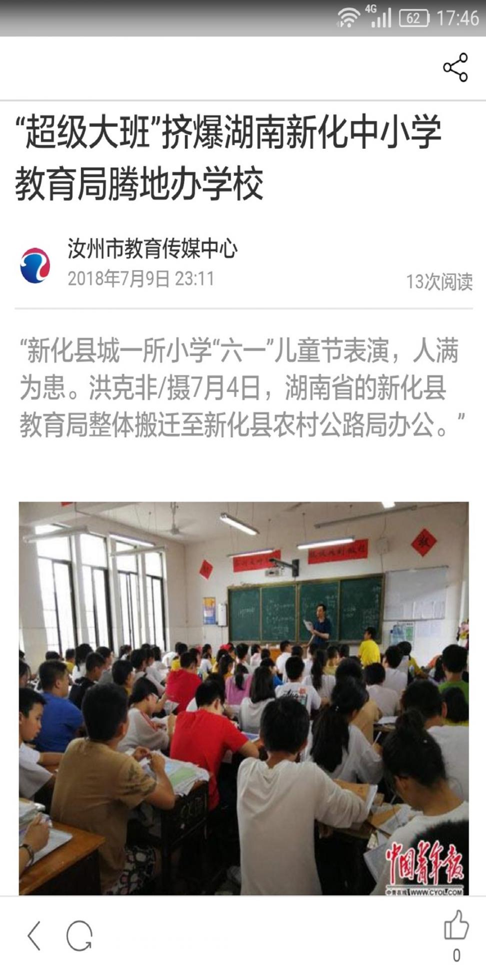汝州教育3