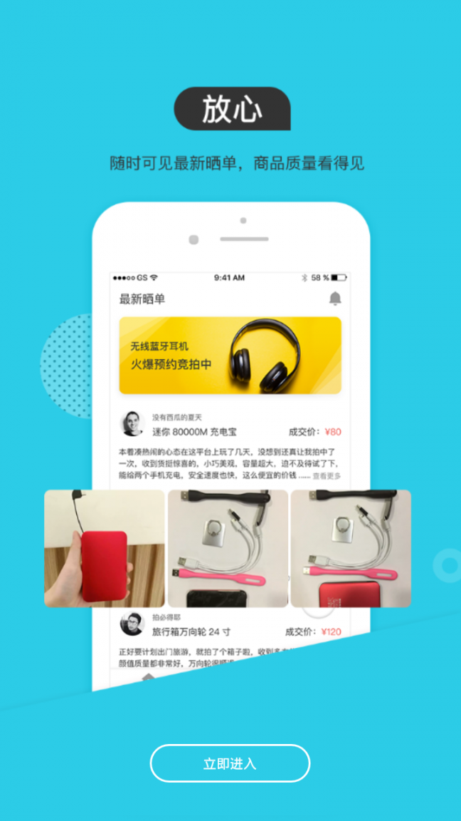 Ai竞拍4