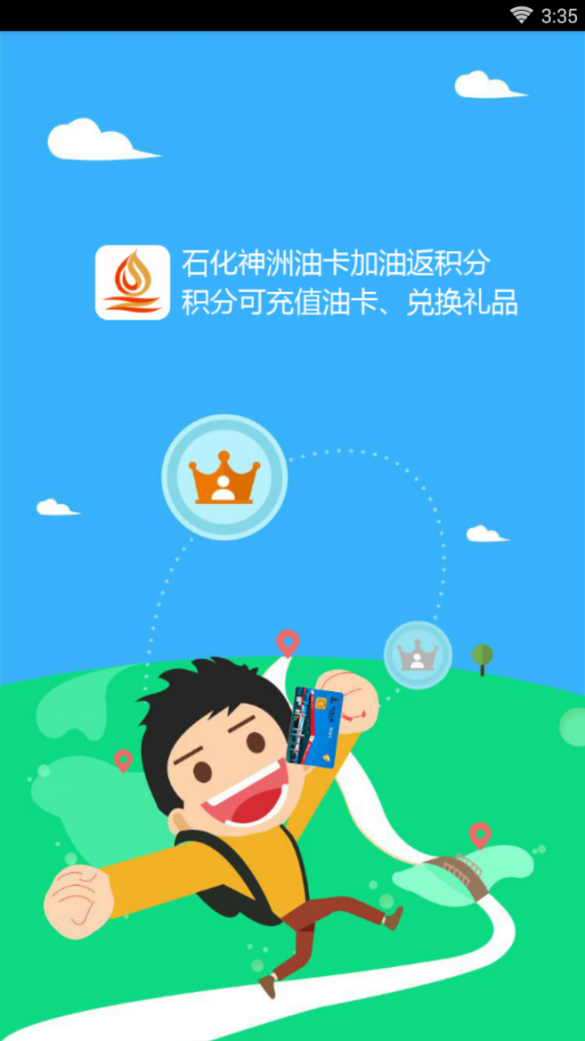 神洲货的1