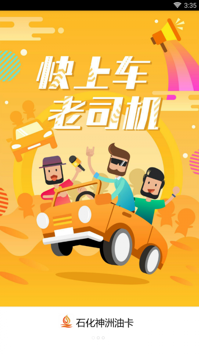 神洲货的2