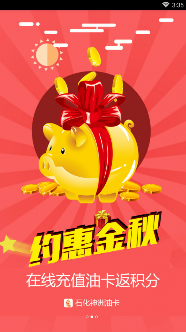 神洲货的3