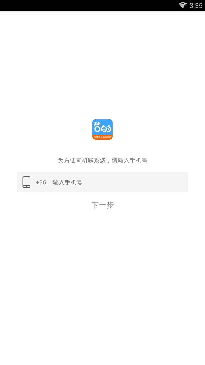 神洲货的4