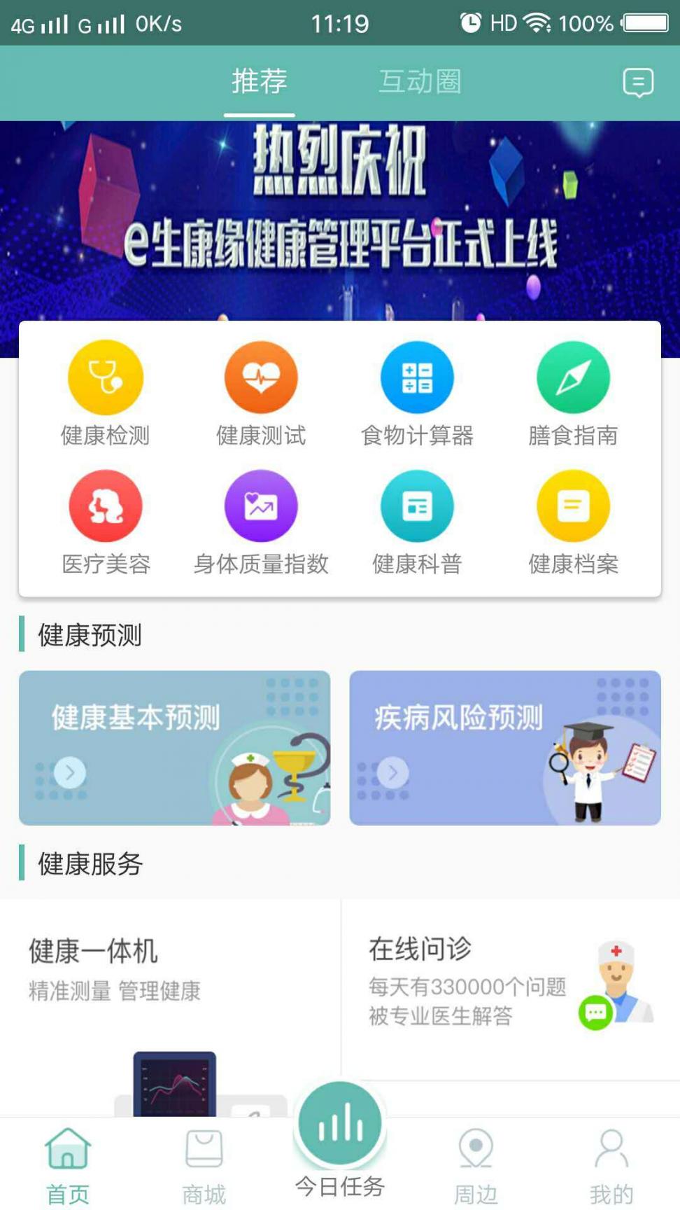 e生康缘1