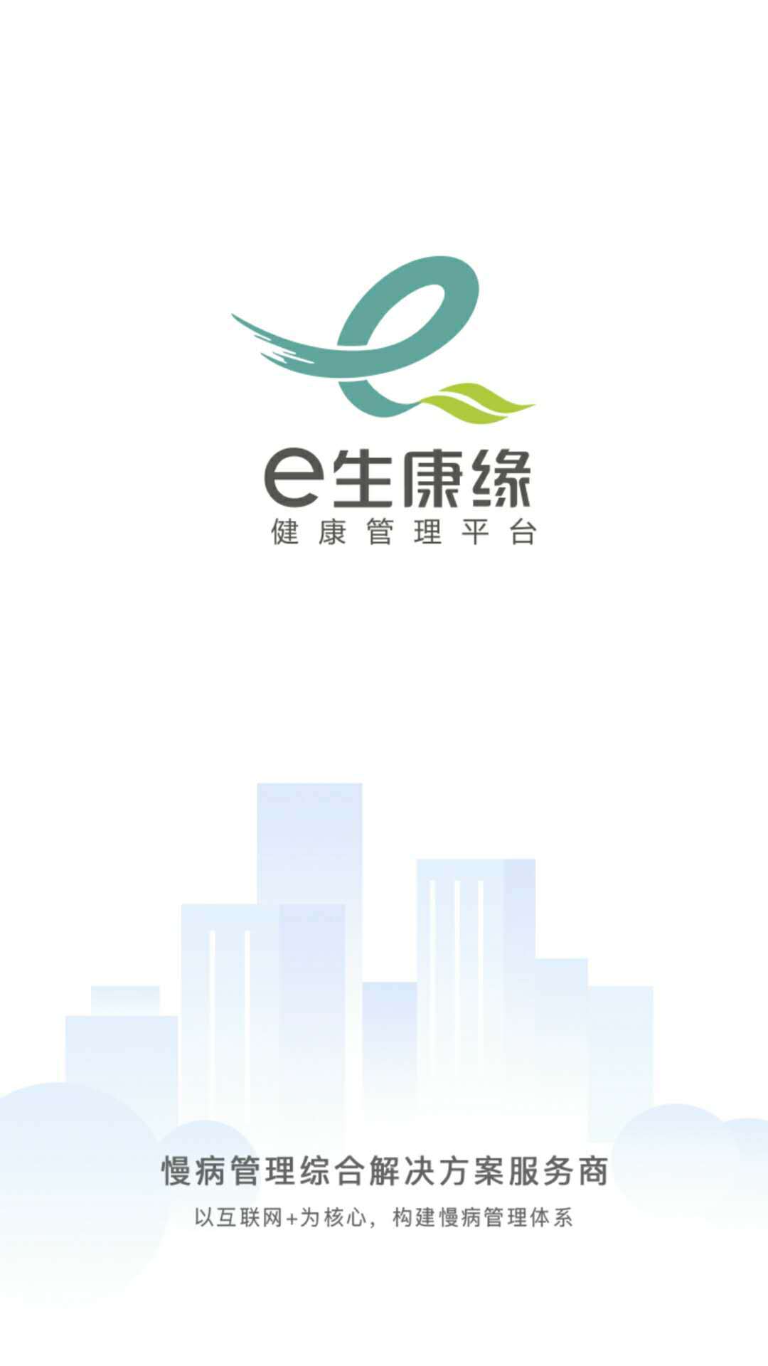 e生康缘5