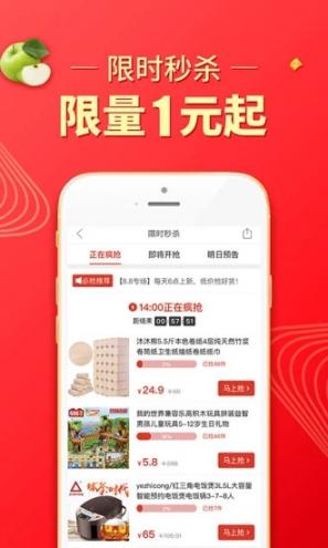拼多多2019最新版4