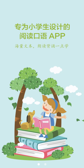 群阅书声app2