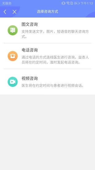 益杏云医2