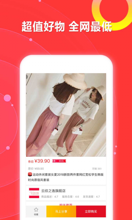 口袋优选3