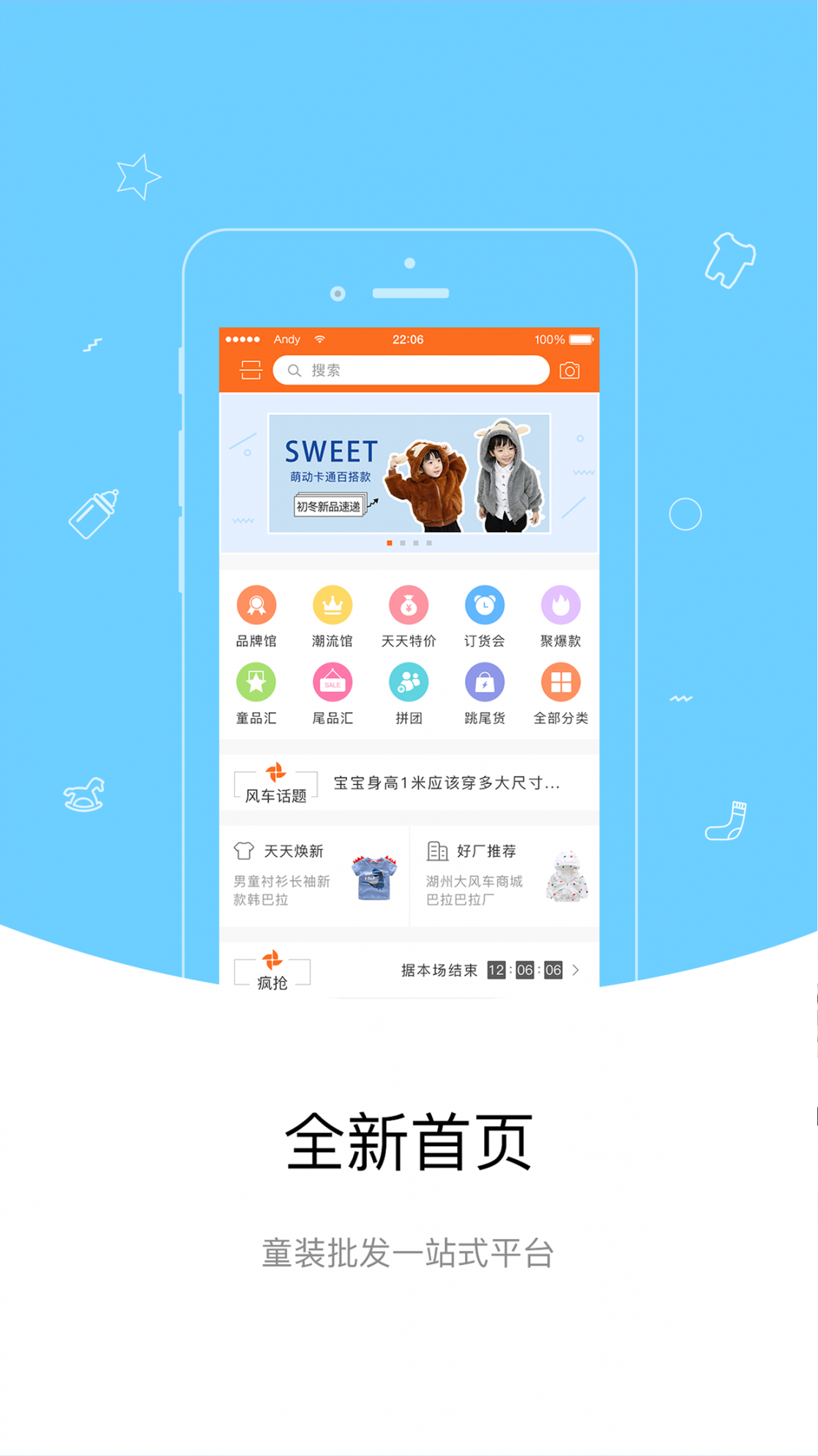大风车商城1