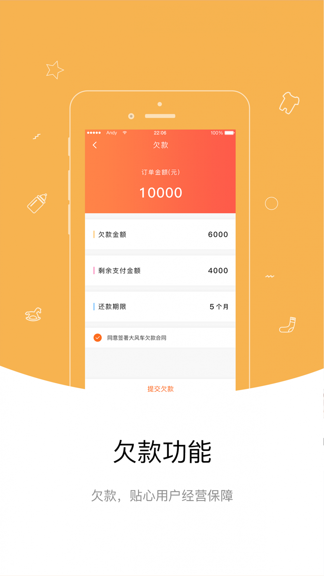 大风车商城4
