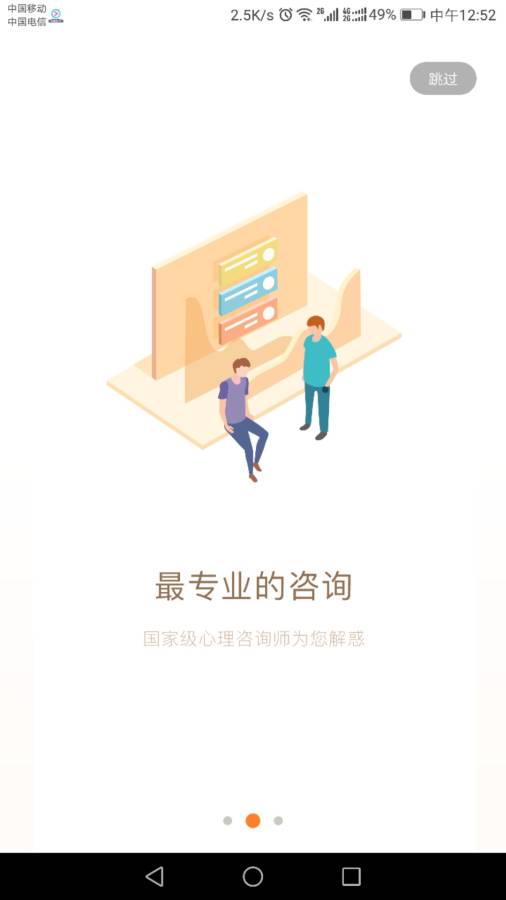 立心2