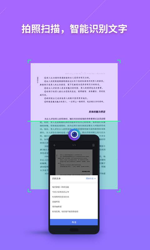WPS Office纯净版3