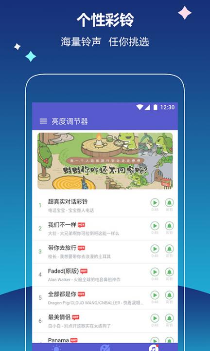 读书亮度调节3