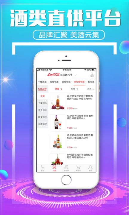 臻酒到1
