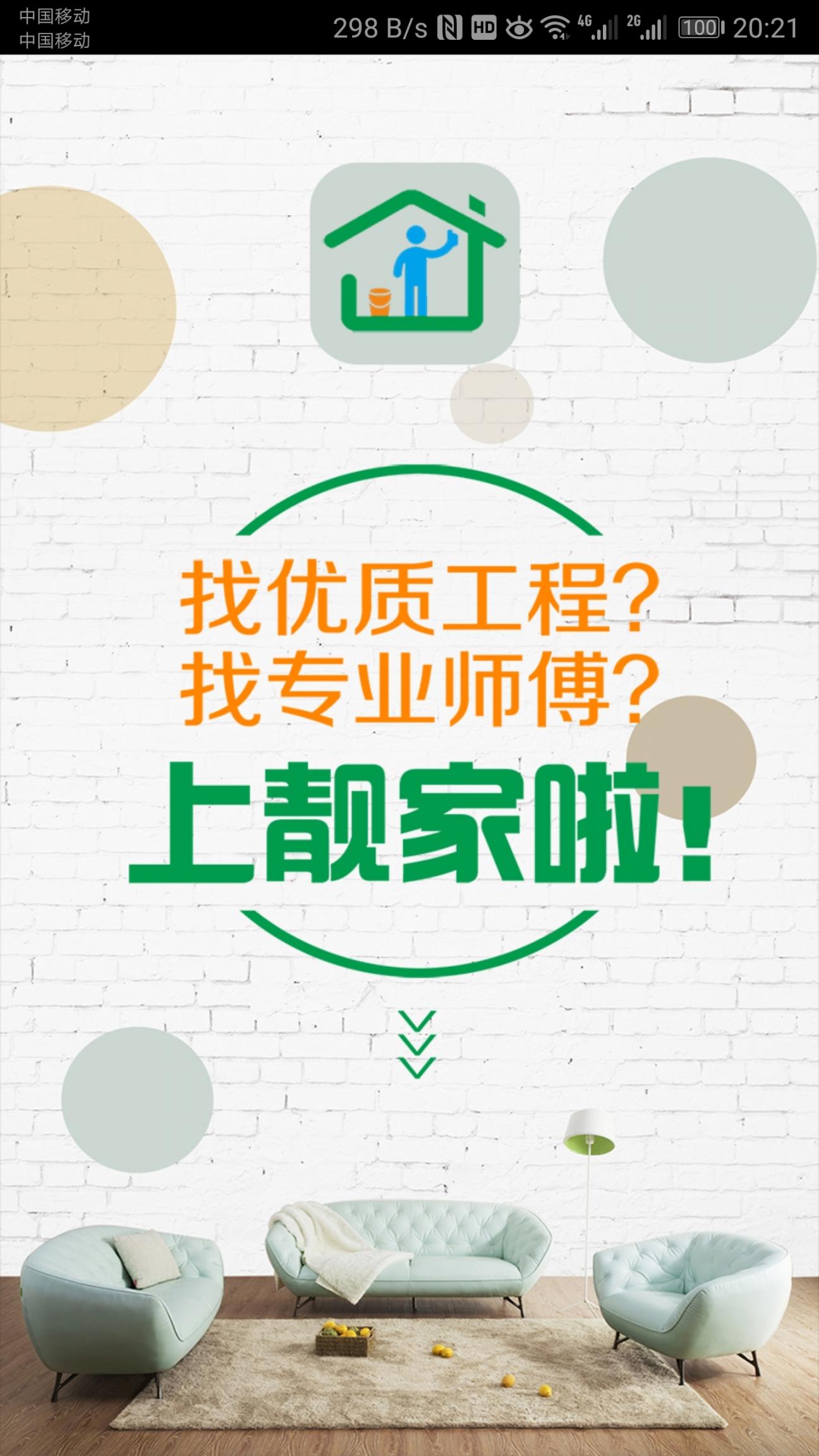 靓家啦1