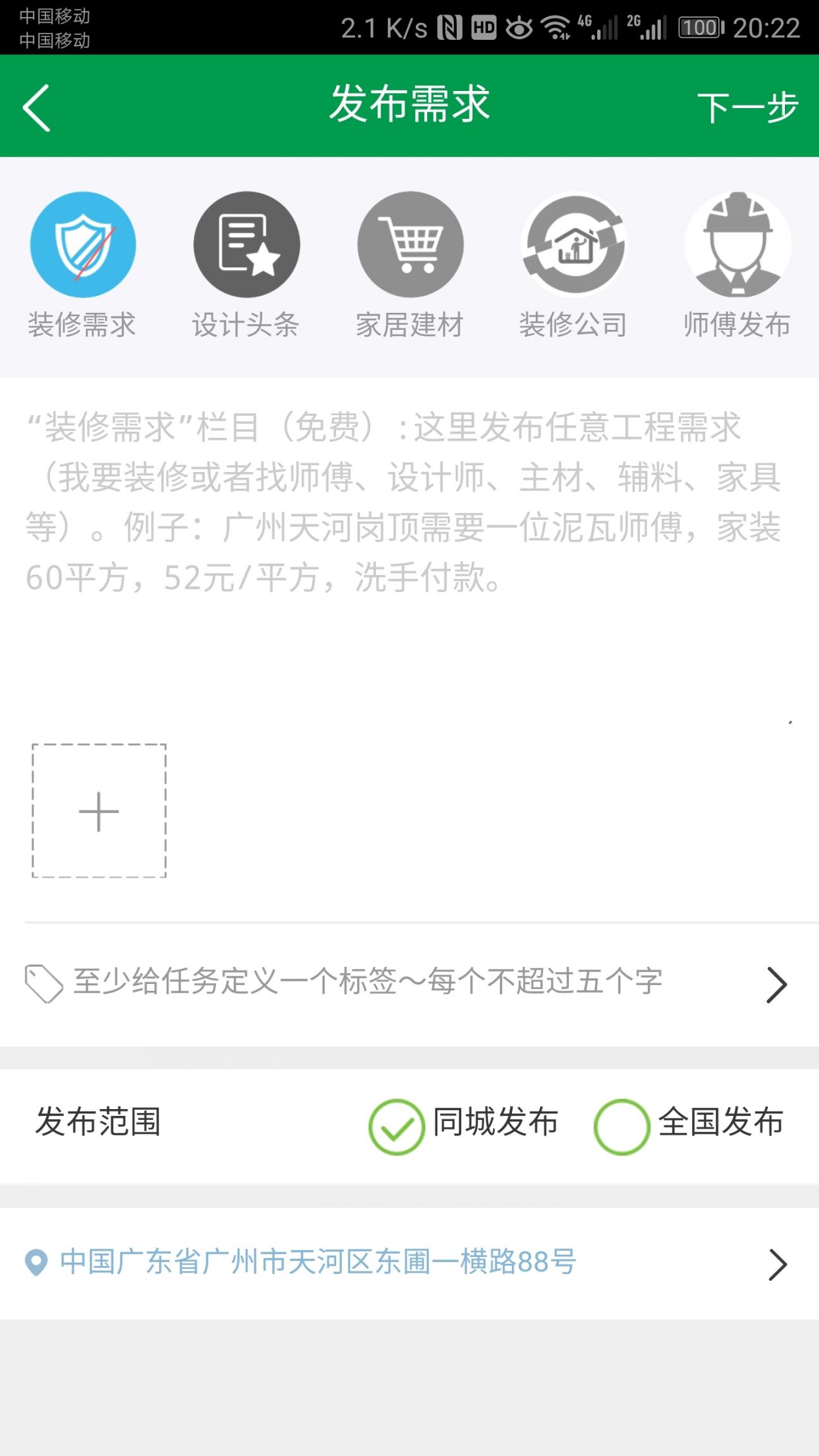 靓家啦4