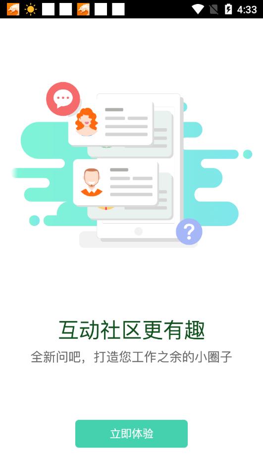 中国移动网上大学app4