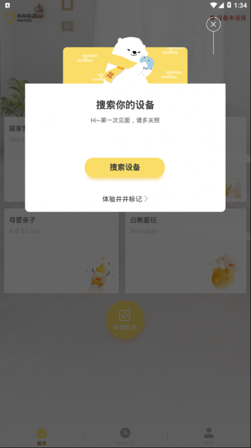井井标记2