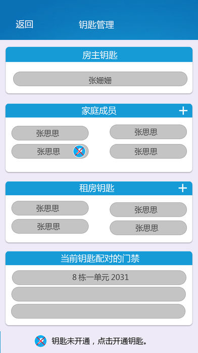 唯唯开门3