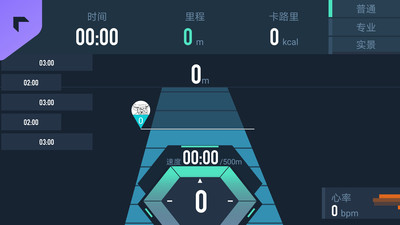 莫比智能划船机app2