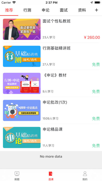 课多多3