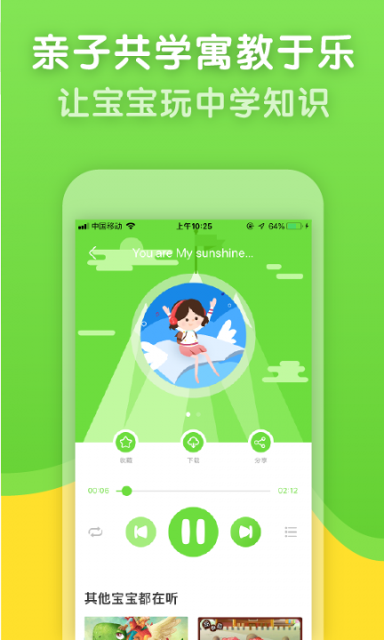 智慧果4