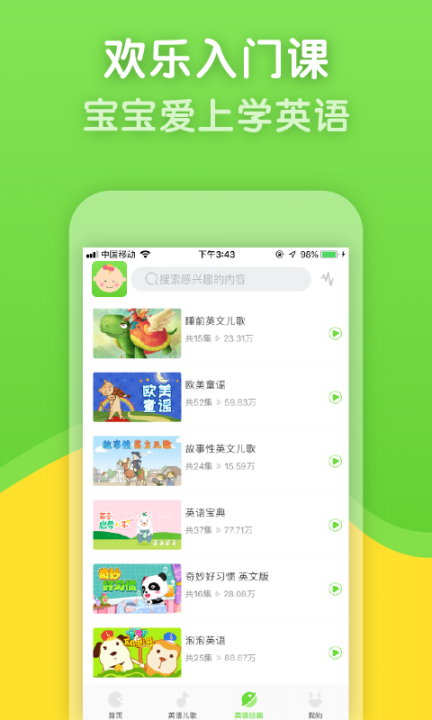 智慧果3