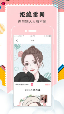 Q版卡通头像设计app2