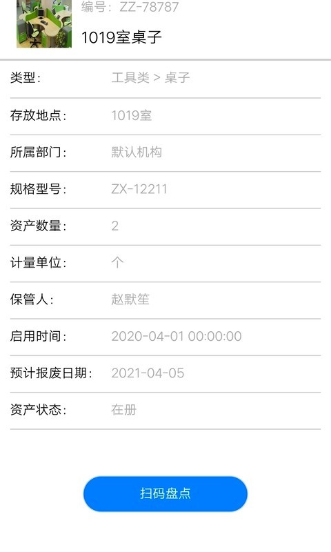 智慧盘点2
