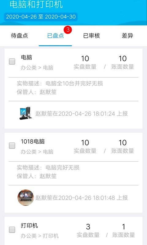 智慧盘点1