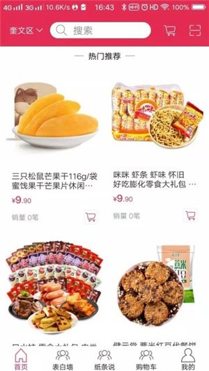 纸条说2