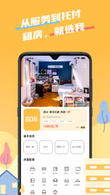 住选我3