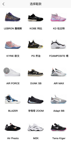 PREAL潮鉴app5
