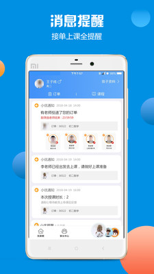 优思家教1