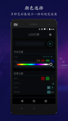 LED灯牌跑马灯3
