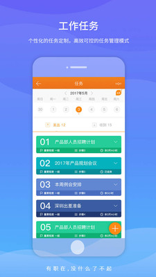 职在app1