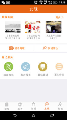 掌上余杭3