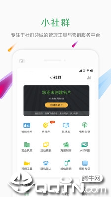 小社群app4